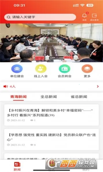 �๤֮�������ֻ���v2.2.1.1���°��ͼ1