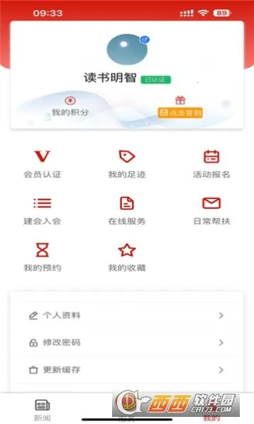 �๤֮�������ֻ���v2.2.1.1���°��ͼ2