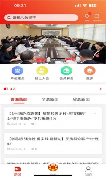 �๤֮�������ֻ���v2.2.1.1���°��ͼ0