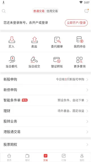 ����֤ȯ2026�ֻ���