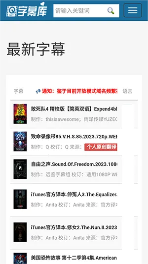 字幕库2026最新版本 字幕库2026最新版本