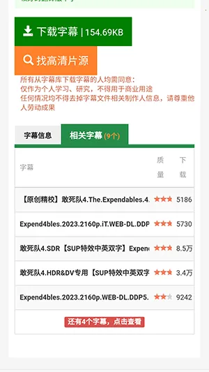 字幕库2026最新版本 字幕库2026最新版本