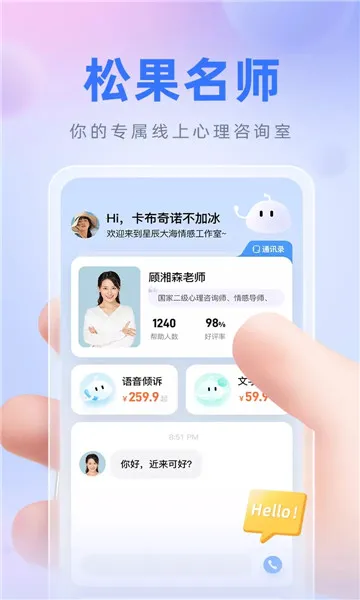 �ɹ���ʦ2026�ֻ���v9.4.6.2��׿���ͼ1