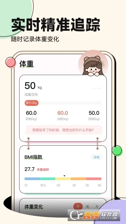 �������ʳ2026�ֻ���v3.4.18��׿���ͼ2