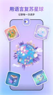 GoSpeak2026官方最新版本v1.0.0免费版截图1