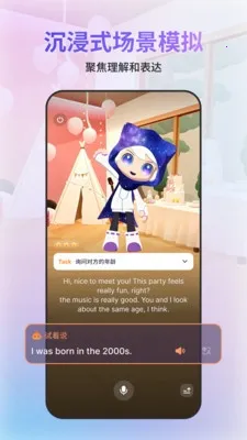 GoSpeak2026官方最新版本v1.0.0免费版截图0