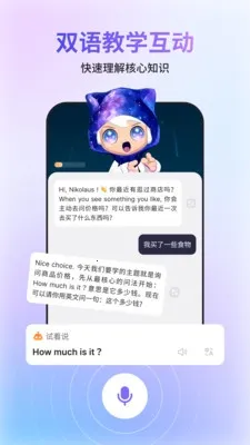 GoSpeak2026官方最新版本v1.0.0免费版截图3