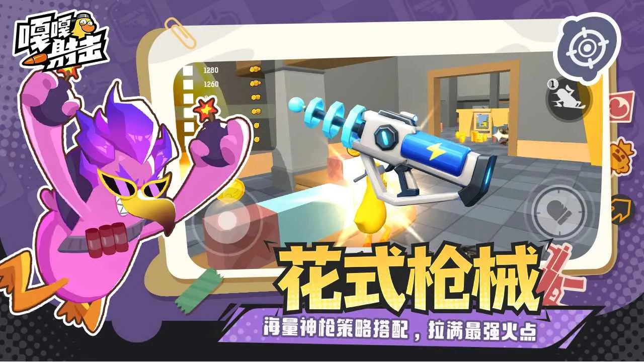 嘎嘎射击2026官方最新版本v4.4最新版截图0