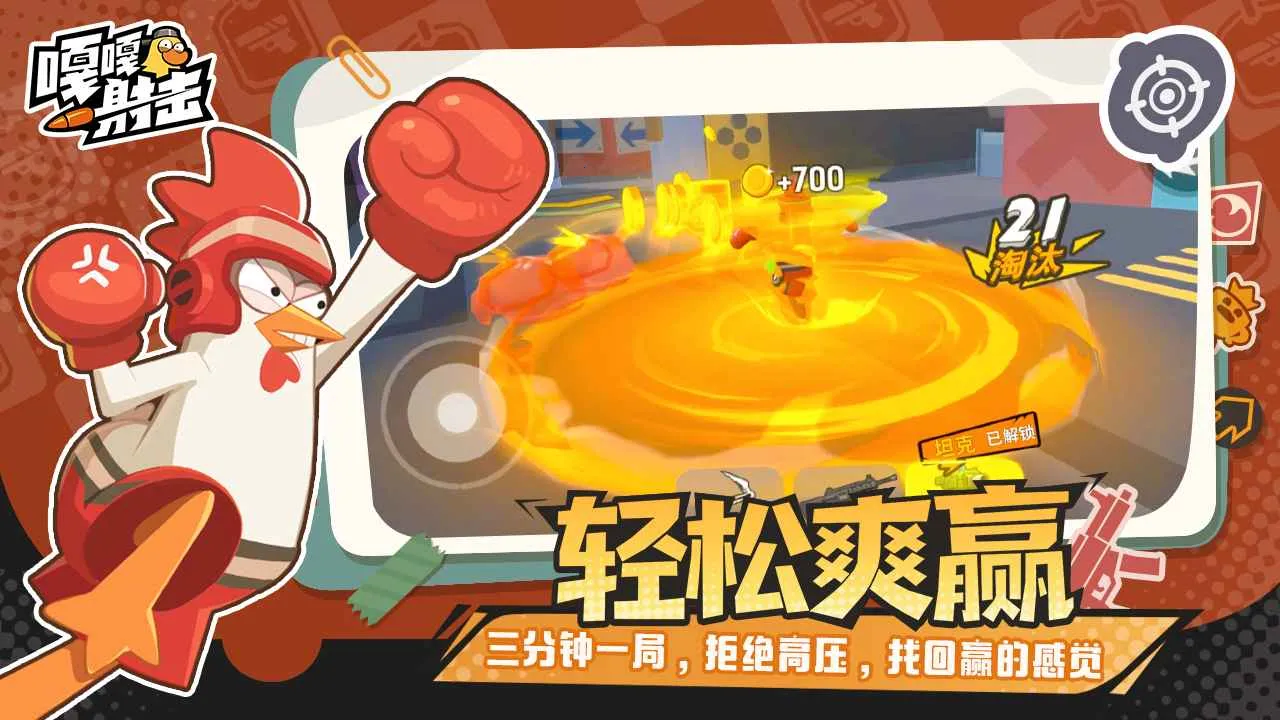 嘎嘎射击2026官方最新版本v4.4最新版截图3