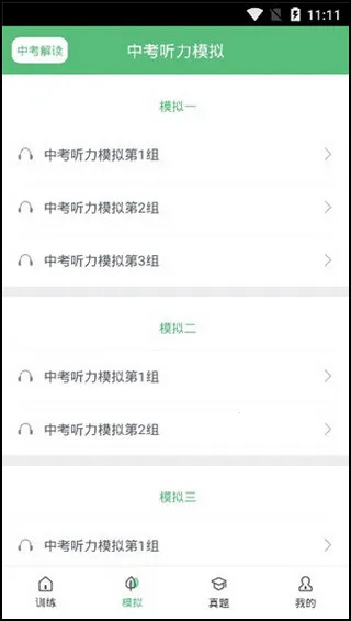 ����Ӣ������2026�ٷ����°汾