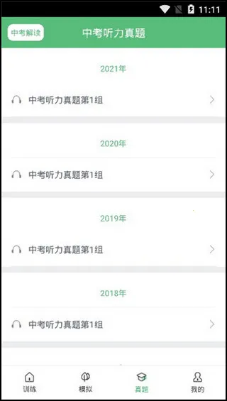 ����Ӣ������2026�ٷ����°汾