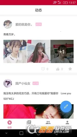 暗恋2026官方最新版本v0.444免费版截图3