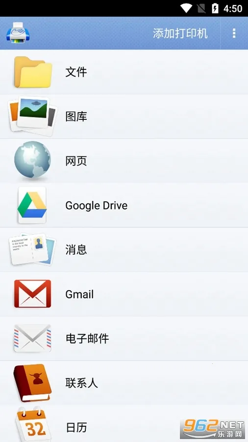 PrintHand2026官方最新版本v14.9.0免费版截图1