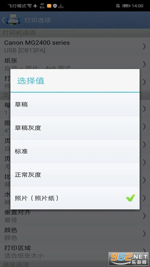 PrintHand2026官方最新版本v14.9.0免费版截图0