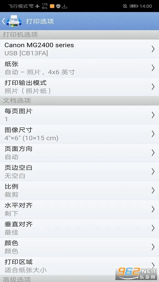 PrintHand2026官方最新版本v14.9.0免费版截图2