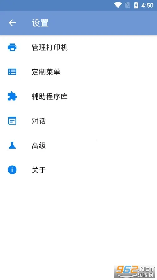 PrintHand2026官方最新版本v14.9.0免费版截图3