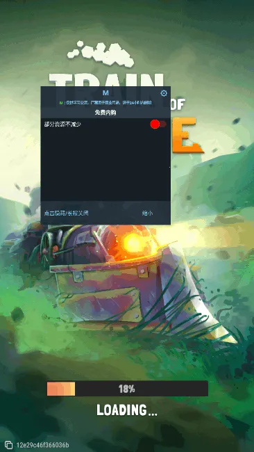 生存列车最新手机版v1.18.0安卓版截图1