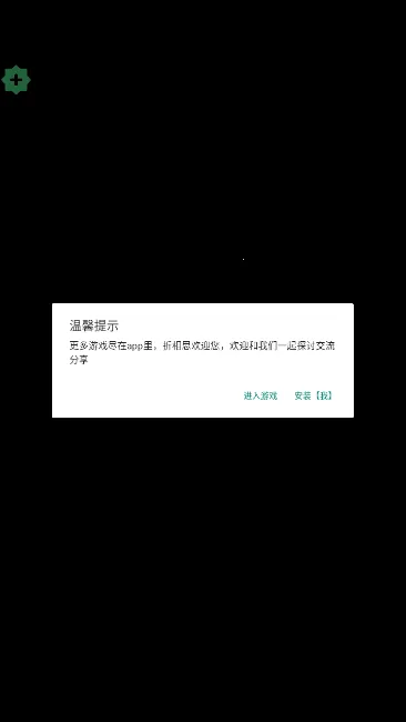 生存列车最新手机版v1.18.0安卓版截图3