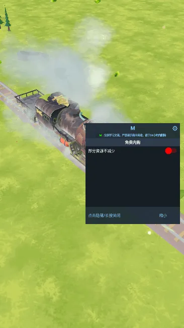 生存列车最新手机版v1.18.0安卓版截图2