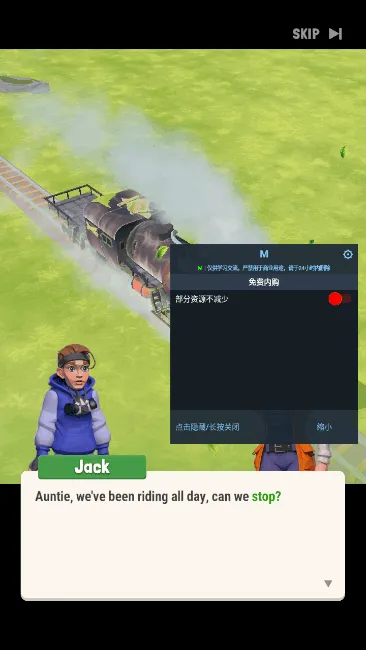 生存列车最新手机版v1.18.0安卓版截图4