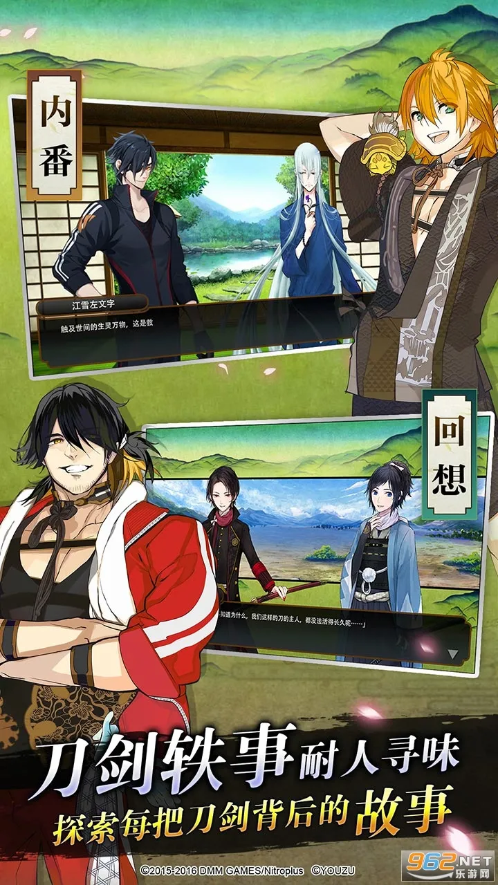 刀剑乱舞ONLINE日服安装器2026官方最新版本v2.2.41手机版截图2