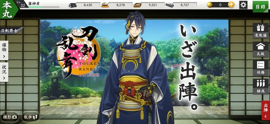 刀剑乱舞ONLINE日服安装器2026官方最新版本 刀剑乱舞ONLINE日服安装器2026官方最新版本