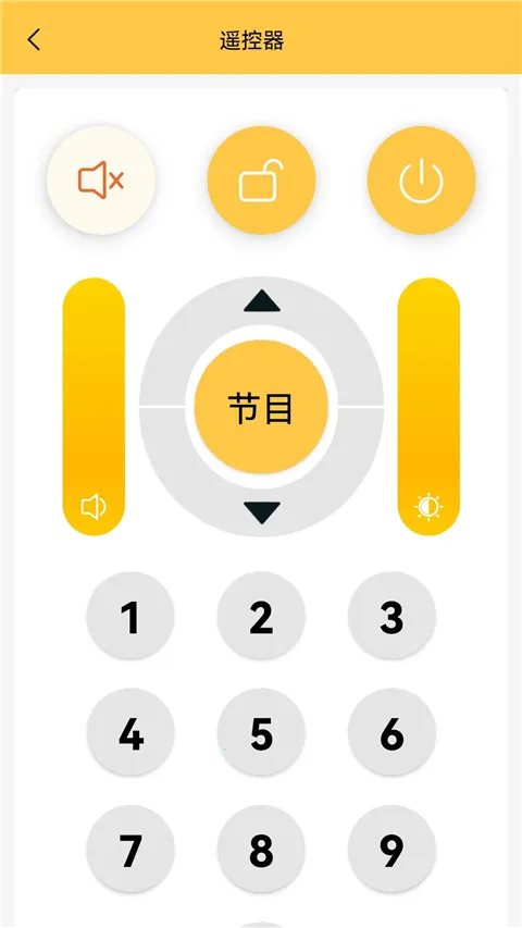 Ledshow2026最新版本v3.0.12正式版截图4