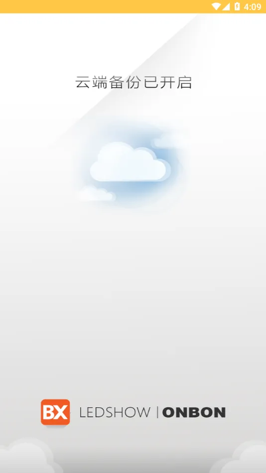 Ledshow2026最新版本v3.0.12正式版截图1