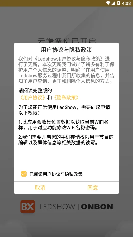 Ledshow2026最新版本v3.0.12正式版截图2