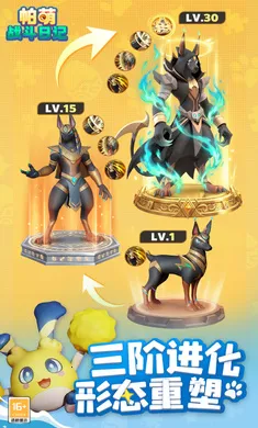 帕萌战斗日记莉莉丝新作2026手机版v0.1.93 免费版截图2