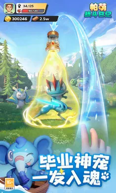 帕萌战斗日记莉莉丝新作2026手机版v0.1.93 免费版截图1