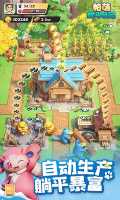 帕萌战斗日记莉莉丝新作2026手机版v0.1.93 免费版截图3