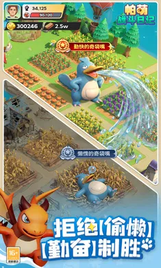 帕萌战斗日记莉莉丝新作2026手机版v0.1.93 免费版截图0