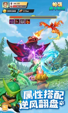 帕萌战斗日记莉莉丝新作2026手机版v0.1.93 免费版截图4