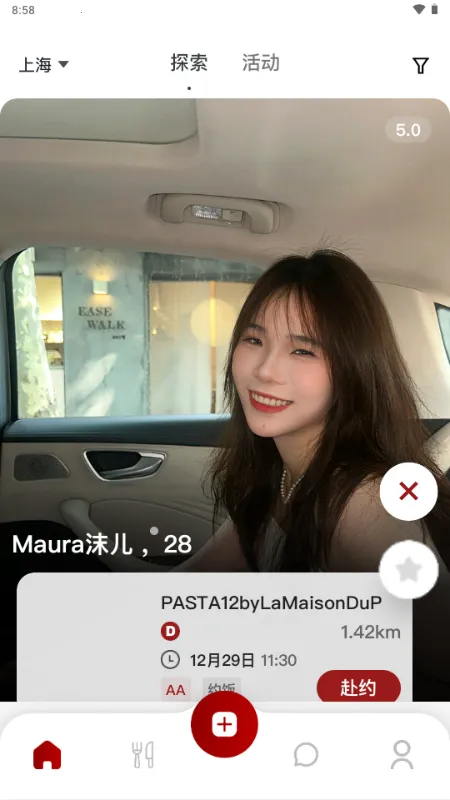 DeerMeet2026最新版本v1.1.4 手机版截图3