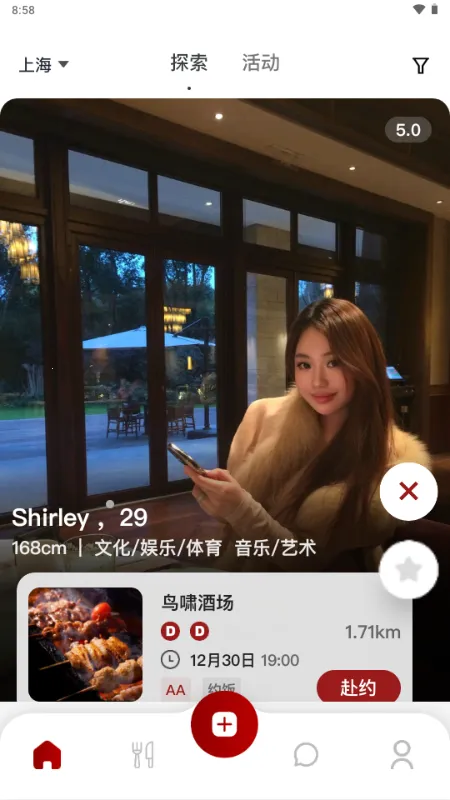 DeerMeet2026最新版本v1.1.4 手机版截图0