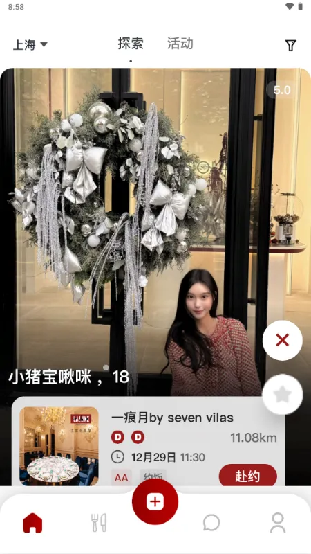 DeerMeet2026最新版本v1.1.4 手机版截图4