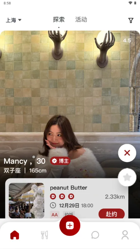 DeerMeet2026最新版本v1.1.4 手机版截图1
