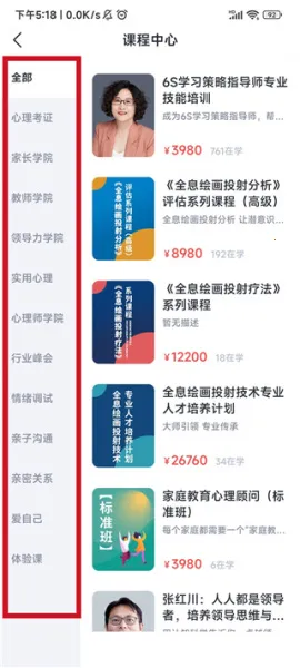 和计划心理最新安卓版 和计划心理最新安卓版