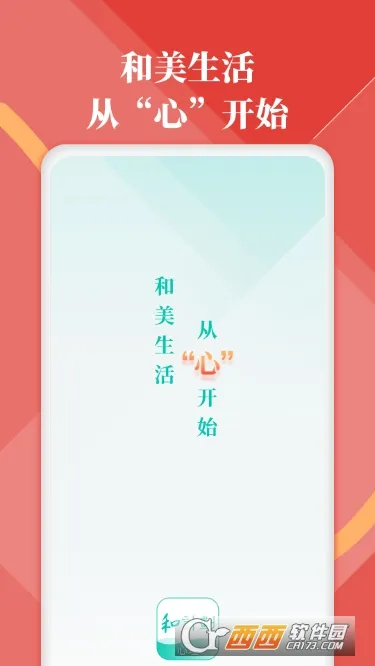 和计划心理最新安卓版v1.4.0 最新版截图1