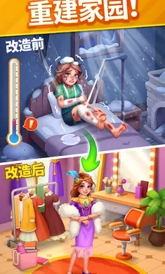 暖心消消乐辅助菜单版2026最新版本v2.18.1 免费版截图0