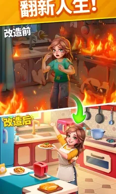 暖心消消乐辅助菜单版2026最新版本v2.18.1 免费版截图1