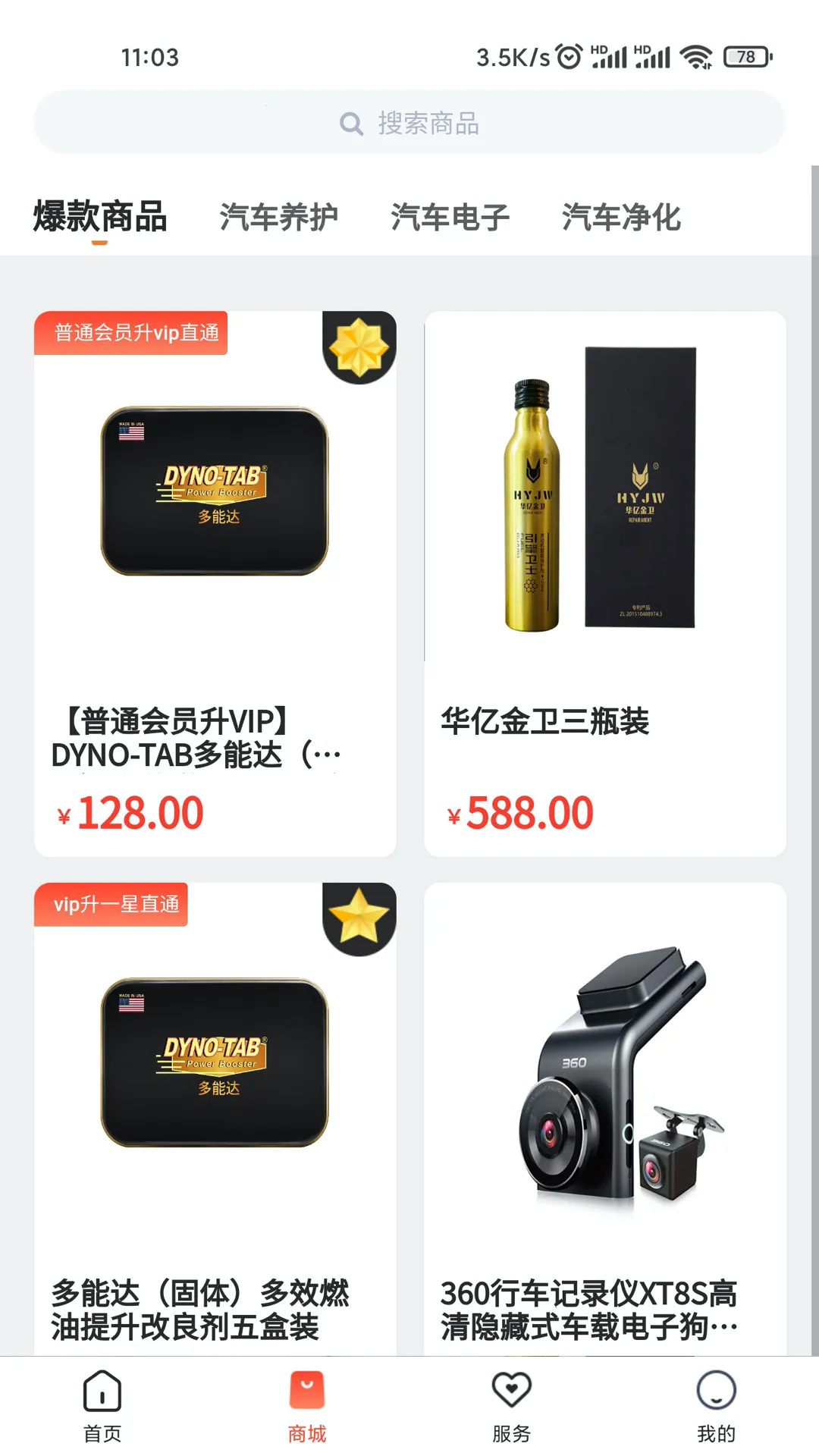 ���쳵��2026�ֻ���v4.1.14��Ѱ��ͼ2