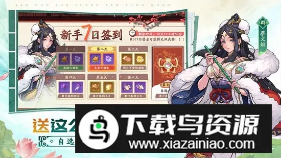 三国杀武将觉醒最新安卓版v2.0.1安卓版截图3