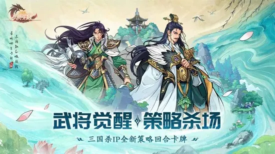 三国杀武将觉醒最新安卓版v2.0.1安卓版截图2
