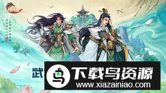 三国杀武将觉醒最新安卓版v2.0.1安卓版截图0