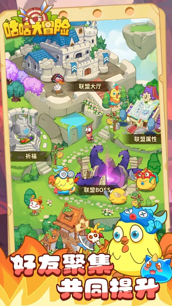 咕咕大冒险最新手机版v1.1.1手机版截图3