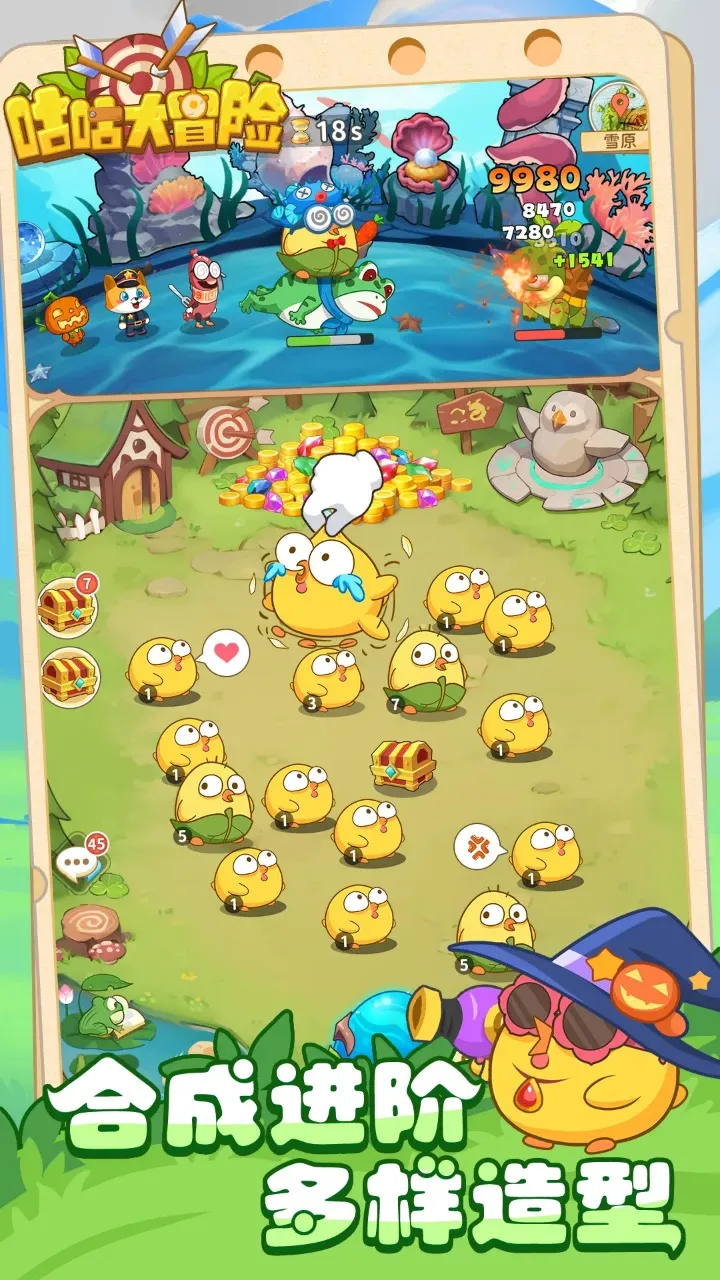 咕咕大冒险最新手机版v1.1.1手机版截图1
