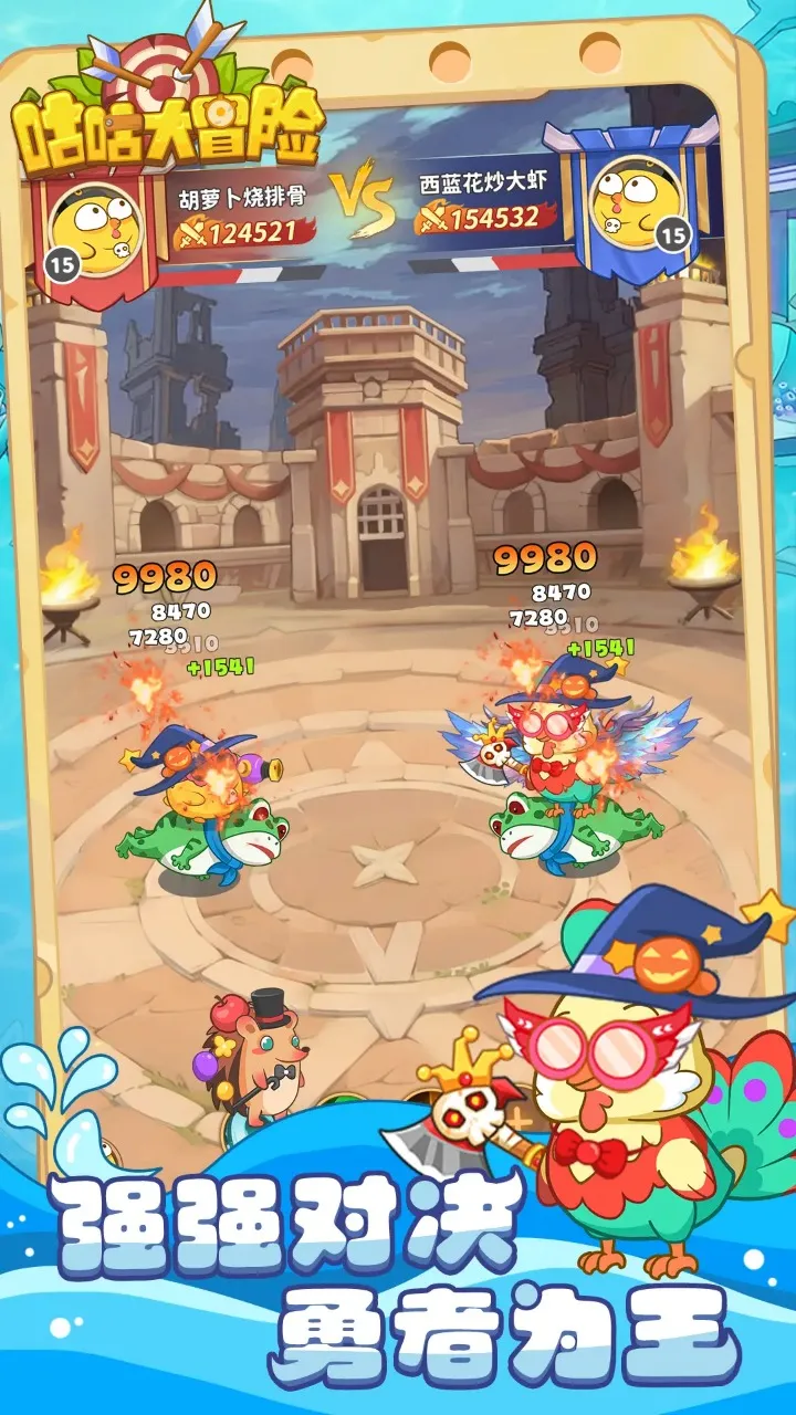 咕咕大冒险最新手机版v1.1.1手机版截图2