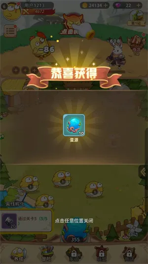 咕咕大冒险最新手机版 咕咕大冒险最新手机版